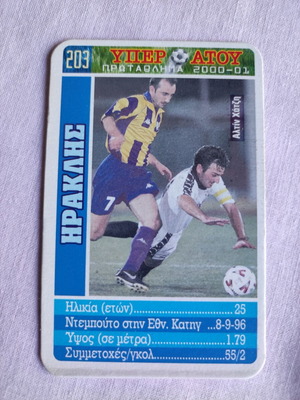 Iraklis Yperatou Mika Football 2000/01 used