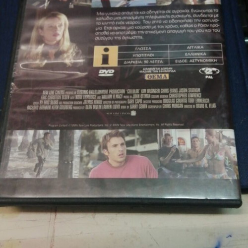 Teleftea Klisi DVD, action adventure crime with Greek subtitles