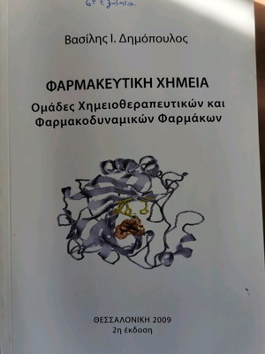 Pharmaceutical Chemistry used, groups of chemotherapeutic and pharmacodynamic drugs