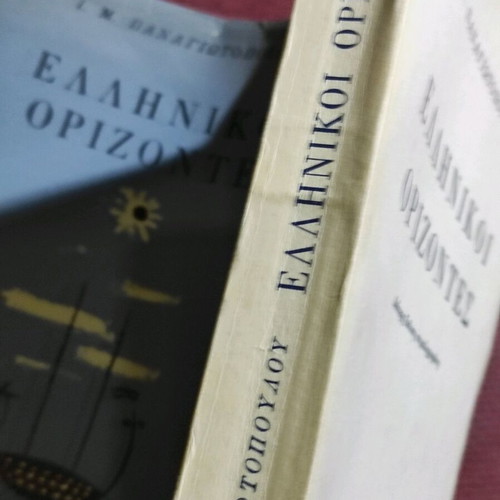 Greek Horizons used, I. M. Panagiotopoulos 1959 edition