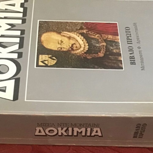 Dokimia literary book used, Greek