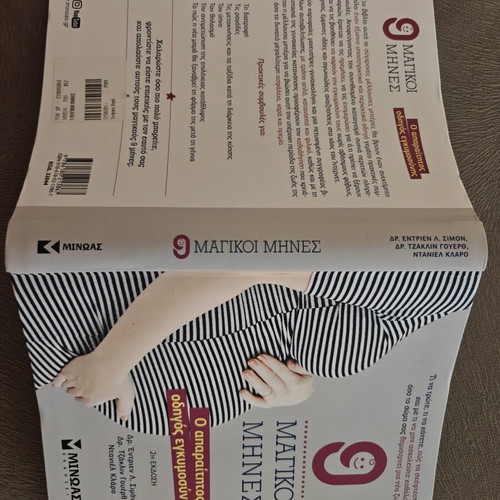 9 Magical Months Pregnancy Guide like new, Greek