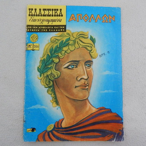 Klassika Eikonografimena Apollon comic book used, first edition No 264