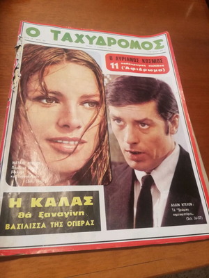 O Tachydromos magazine used, 15 November 1968