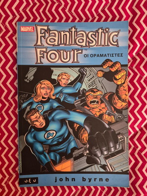 Marvel κόμικς σαν καινούργια, εκδόσεις Anubis Comics και Οξύ