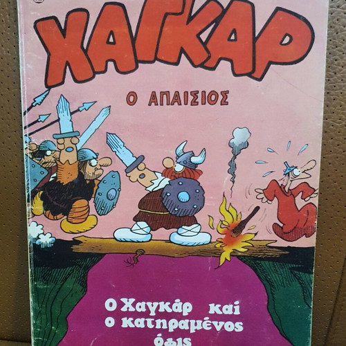 Hagar the Horrible used comic book