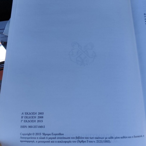 International Regulations Shipping Policy and Law of the Sea book new