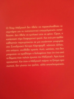 Κρυμμένα μυστικά.(M.J.Trow)