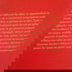 Κρυμμένα μυστικά.(M.J.Trow)