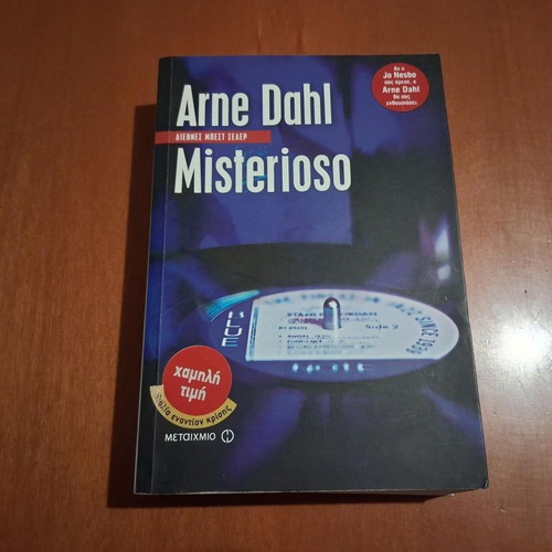 Misterioso by Arne Dahl like new, Greek edition