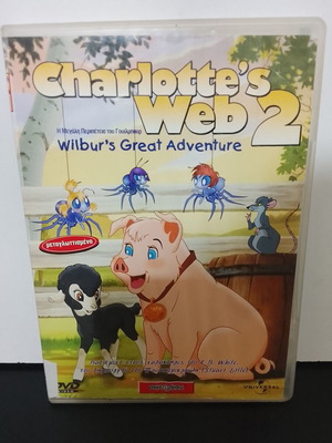 Charlotte's Web 2 DVD used, Greek dubbed animated movie