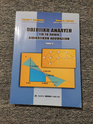 Quantitative Analysis used academic book