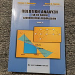Quantitative Analysis used academic book