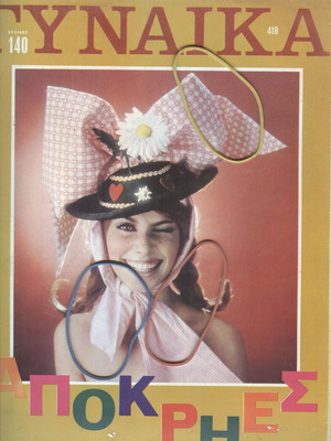 Gynaika Magazine Issue 418 used, January 26–February 8, 1966
