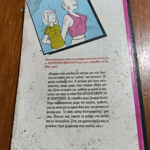 The Diary of a Teenage Boy used, children's literature