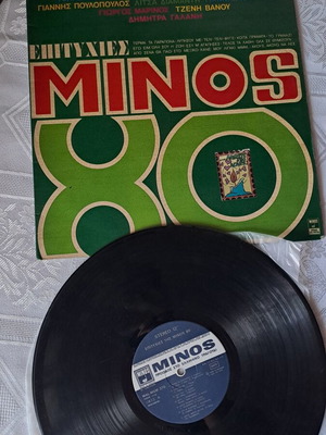 Minos 80 vinyl like new, greatest laiko, light laiko and pop hits