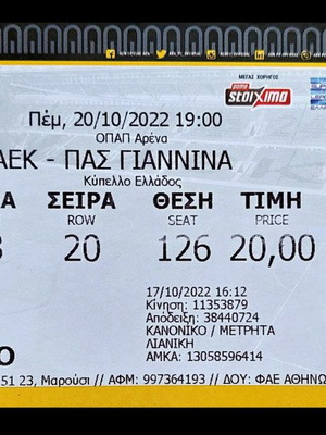 ΑΕΚ Εισιτήριο μεταχειρισμένο, ΑΕΚ - ΠΑΣ Γιαννινα 20.10.2022
