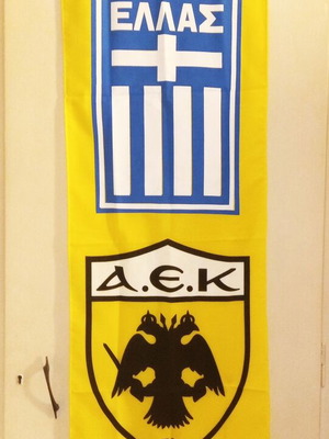 Μεγάλο λάβαρο banner ΑΕΚ νέο 42 x 118 εκ.
