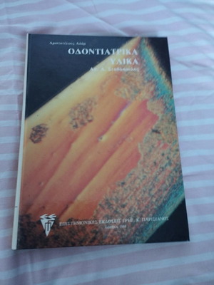Book Odontiatrika Ylika like new