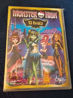 Monster High 13 Ευχές DVD σαν καινούργιο, μεταγλωττισμένο