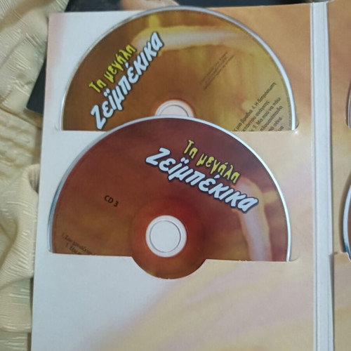 Ta Megala Zeibekika 4 CDs New, 66 Hits Laiko Zeibekika