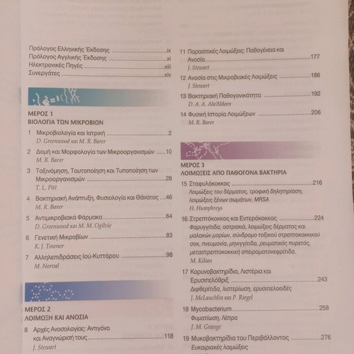 Medical Microbiology like new