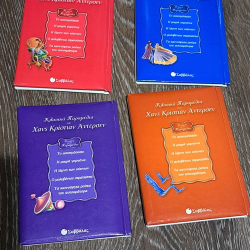 4 Classic Hans Christian Andersen Fairy Tales like new
