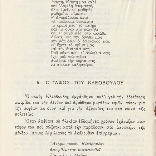 Cleobule de Lindos bilingual private edition book like new, 1958