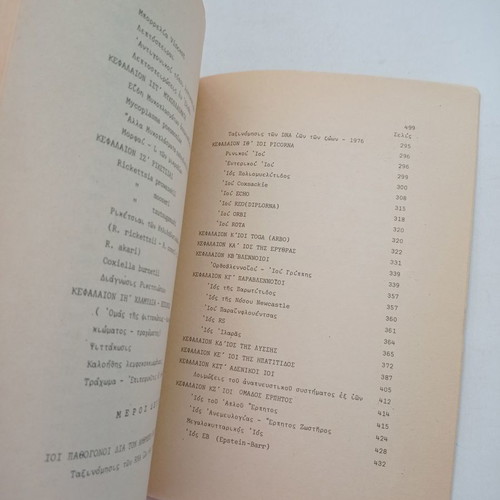 Medical Microbiology and Immunobiology Volume B used