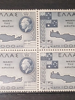 Battle of Crete stamp set 1950 mint condition