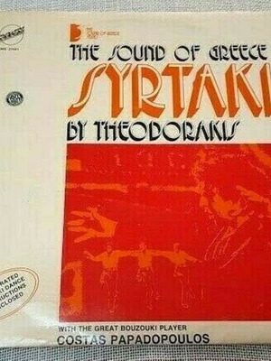 The Sound Of Greece Syrtaki употребяван винил, ентехно