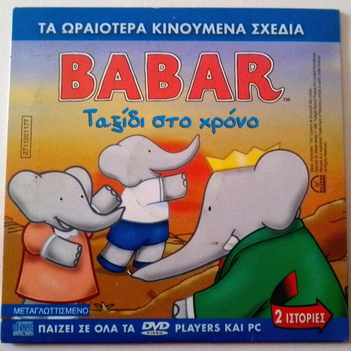 KIDS DVD 2 LUCKY LUKE STORIES & BABAR THE ELEPHANT & LUCKY LUKE Cartoon