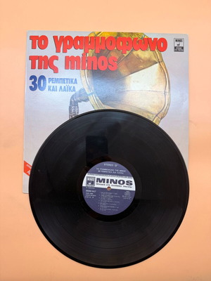 To Grammofono tis Minos used, 30 rembetika and laika, double LP