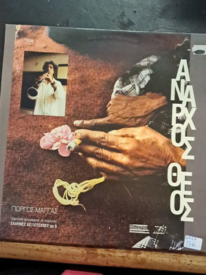 Anarchos Theos Giorgos Maggas LP