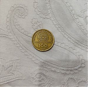 100 δραχμές κοπή 1992