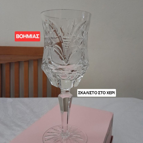 Bohemia Crystal Large Hand-Carved Wine Glass new