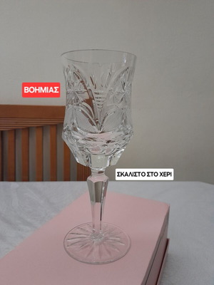 Bohemia Crystal Large Hand-Carved Wine Glass new