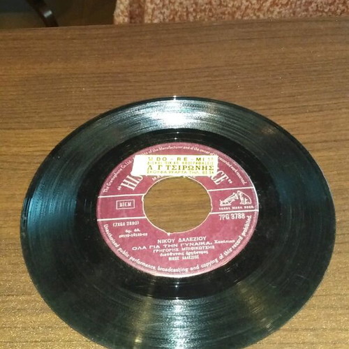 Grigoris Mpithikotsis 45 RPM record used, laiko