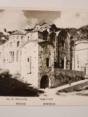 Postcard "Mystras Afentiko" used