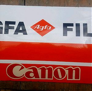 Μεταλλική πινακίδα AGFA FILM