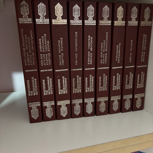Books Pioneers of Modern Greek Literature used, set of 10