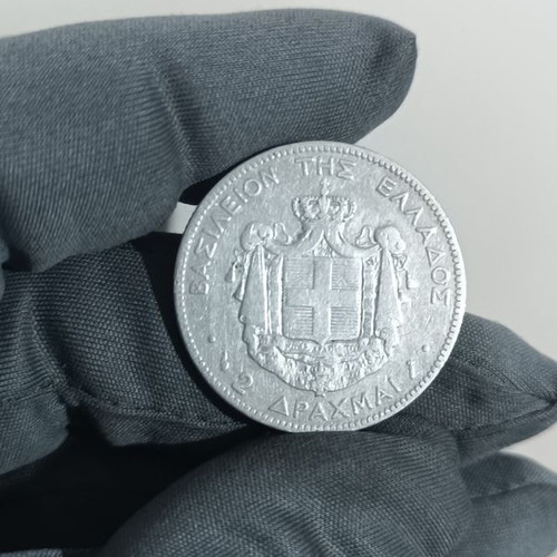 2 Drachmae 1883 coin used, Greece