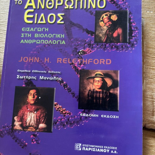 John H. Relethford The Human Species book