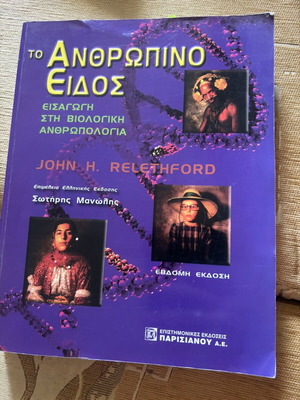 John H. Relethford The Human Species book