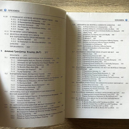 Microelectronic Circuits Volume A' like new with CD-ROM