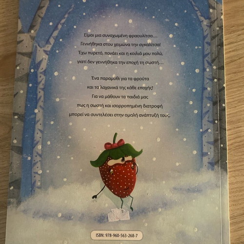Children's book Mia Synachwmeni Fraoula Ton Cheimona like new