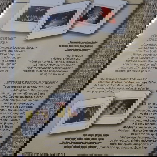DVD 2 Ταινιες. *Η ΝΥΧΤΑ ΜΕ ΤΗ ΣΙΛΕΝΑ, ΙΣΤΟΡΙΕΣ ΕΡΩΤΑ ΤΡΟΜΟΥ* Καινουργιο.