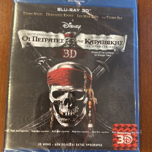 Pirates of the Caribbean On Stranger Tides Blu-ray 3D new, Greek subtitles