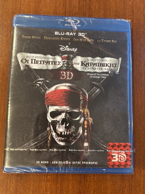 Pirates of the Caribbean On Stranger Tides Blu-ray 3D new, Greek subtitles
