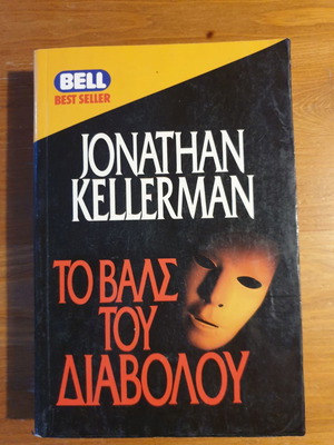 The Devil's Waltz Jonathan Kellerman used